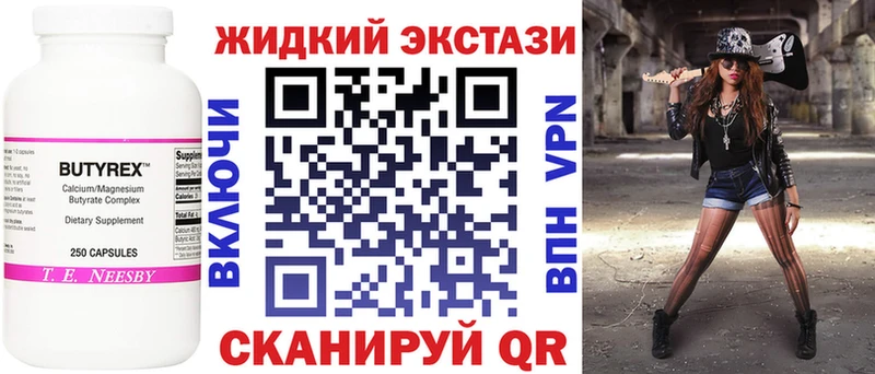 Бутират BDO  цена наркотик  Алапаевск 